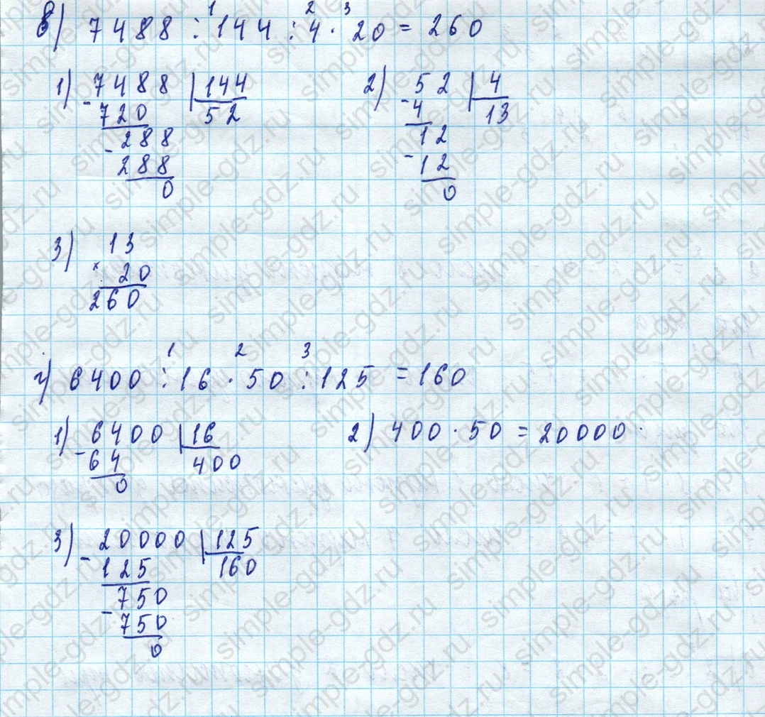 matematika class-5 Математика 5 класс учебник Дорофеев, Шарыгин - 1 Часть страница 224 ответ 224