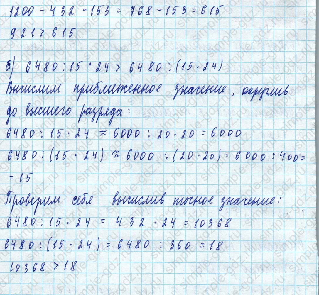 matematika class-5 Математика 5 класс учебник Дорофеев, Шарыгин - 1 Часть страница 227 ответ 227