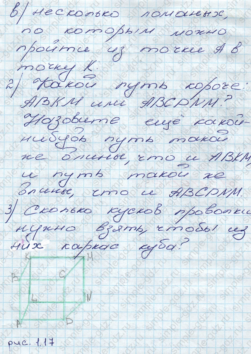 matematika class-5 Математика 5 класс учебник Дорофеев, Шарыгин - 1 Часть страница 22 ответ 22