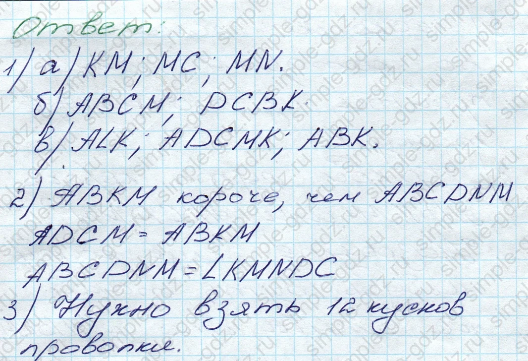 matematika class-5 Математика 5 класс учебник Дорофеев, Шарыгин - 1 Часть страница 22 ответ 22