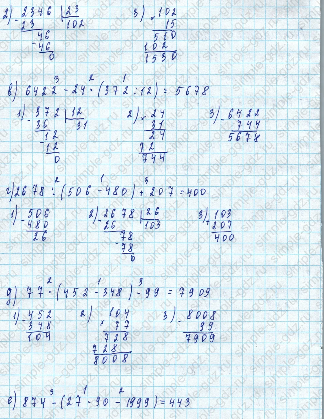 matematika class-5 Математика 5 класс учебник Дорофеев, Шарыгин - 1 Часть страница 230 ответ 230