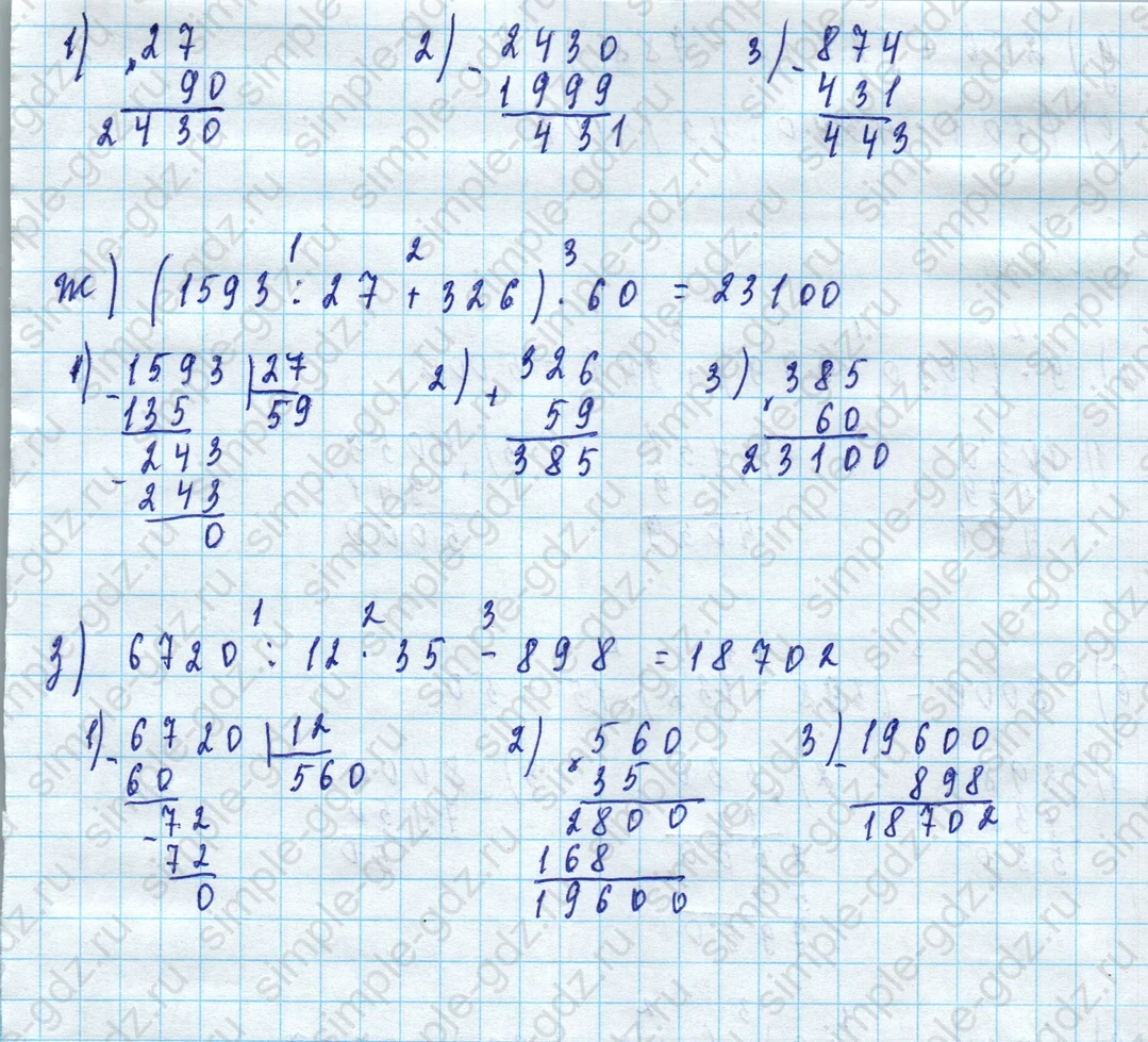matematika class-5 Математика 5 класс учебник Дорофеев, Шарыгин - 1 Часть страница 230 ответ 230