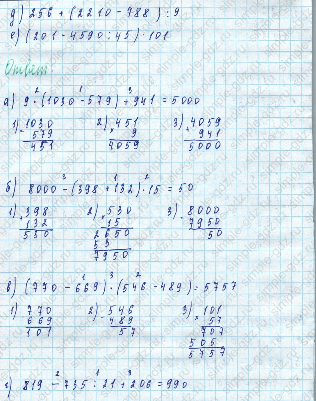 matematika class-5 Математика 5 класс учебник Дорофеев, Шарыгин - 1 Часть страница 231 ответ 231