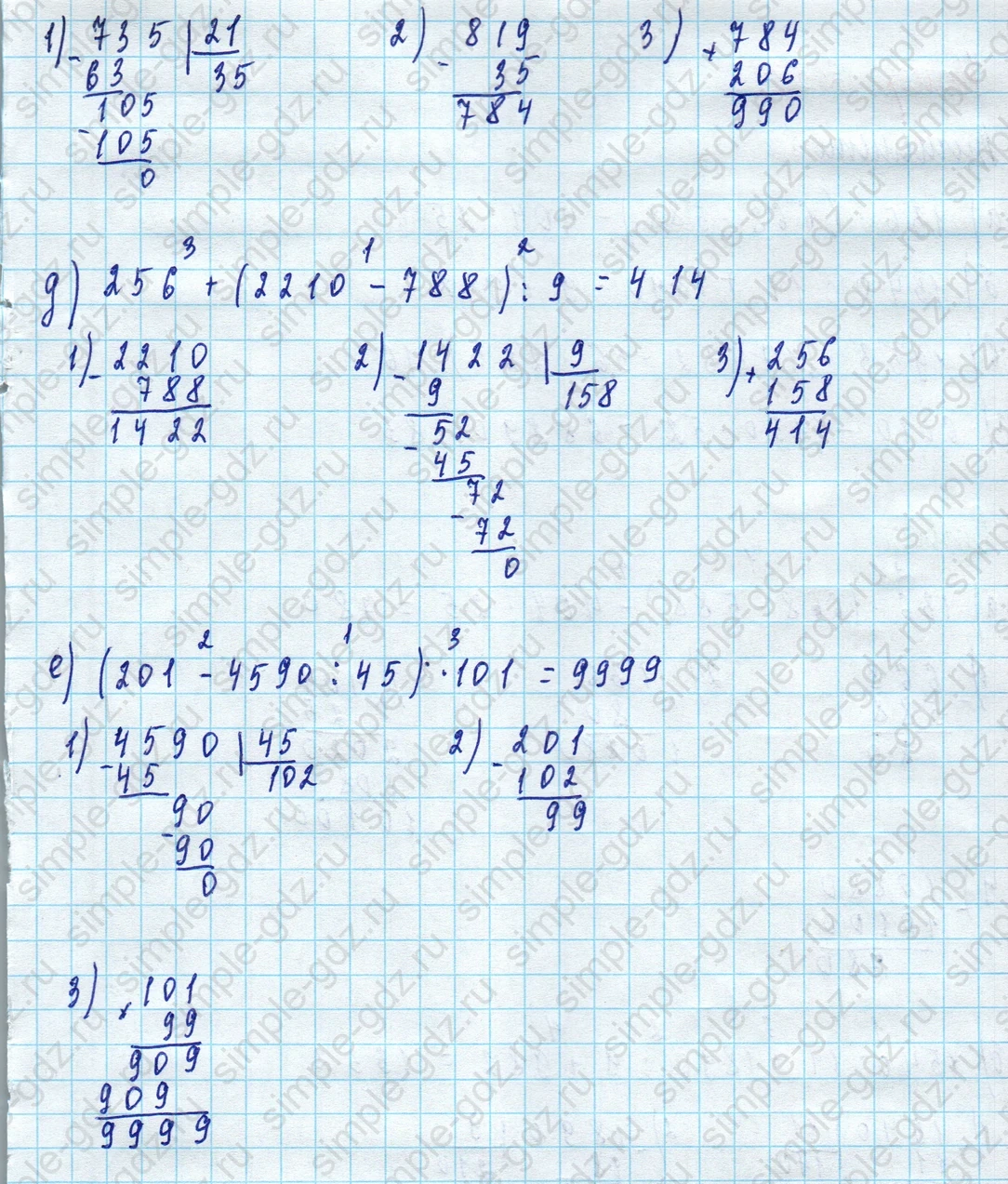matematika class-5 Математика 5 класс учебник Дорофеев, Шарыгин - 1 Часть страница 231 ответ 231