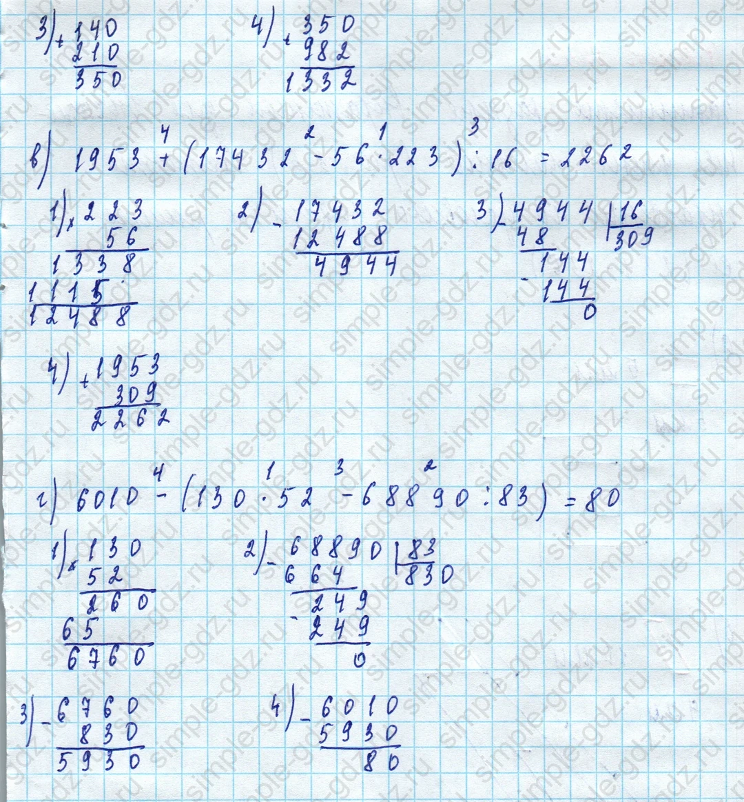 matematika class-5 Математика 5 класс учебник Дорофеев, Шарыгин - 1 Часть страница 232 ответ 232