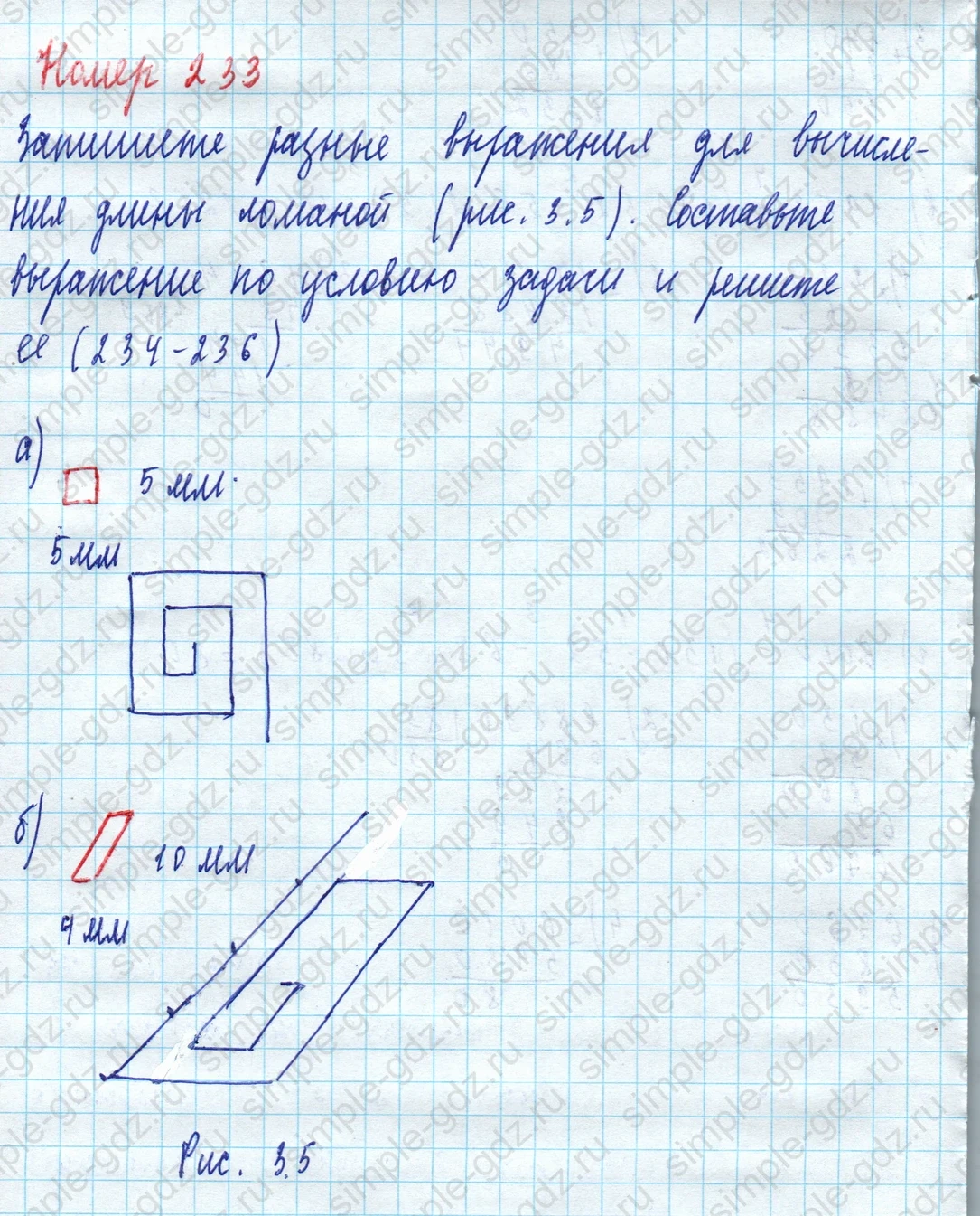 matematika class-5 Математика 5 класс учебник Дорофеев, Шарыгин - 1 Часть страница 233 ответ 233