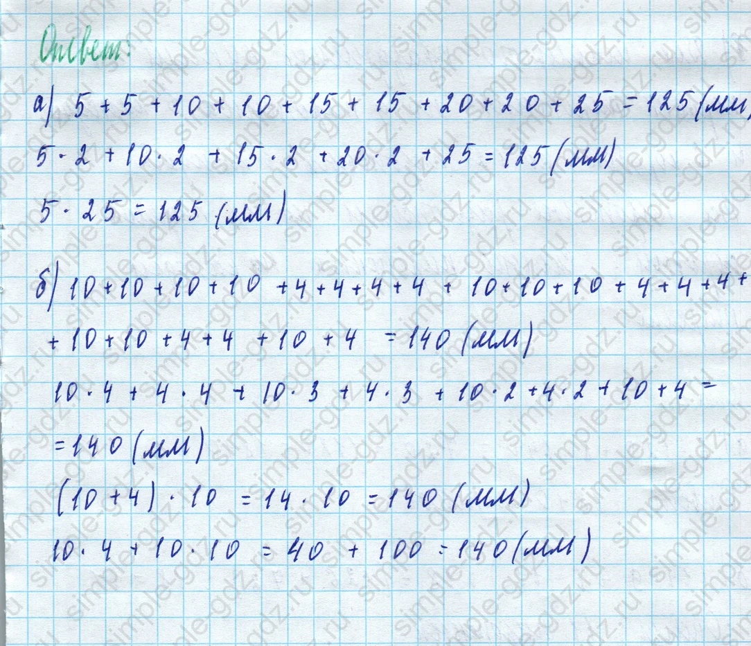 matematika class-5 Математика 5 класс учебник Дорофеев, Шарыгин - 1 Часть страница 233 ответ 233