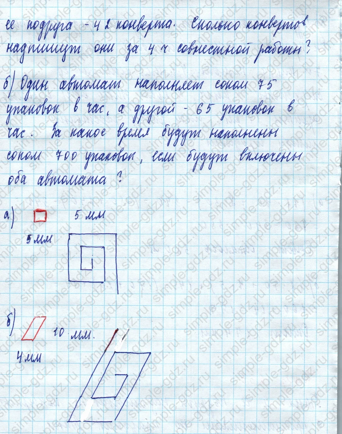 matematika class-5 Математика 5 класс учебник Дорофеев, Шарыгин - 1 Часть страница 236 ответ 236