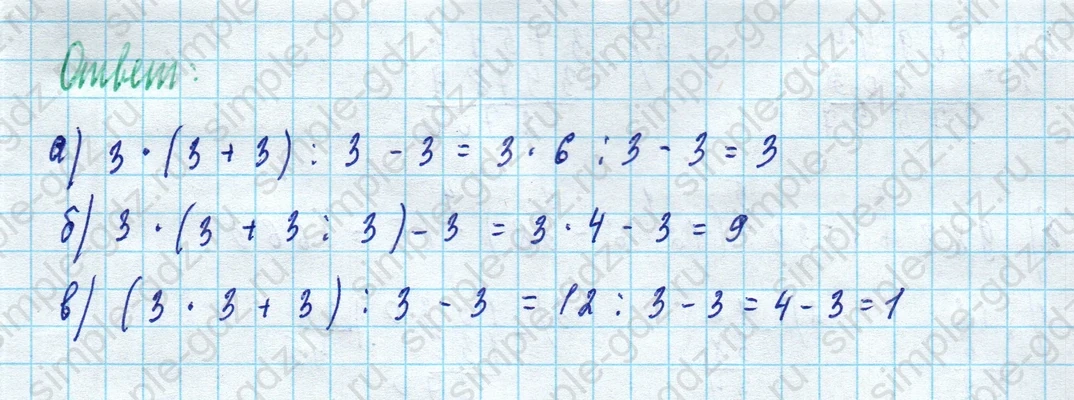 matematika class-5 Математика 5 класс учебник Дорофеев, Шарыгин - 1 Часть страница 239 ответ 239