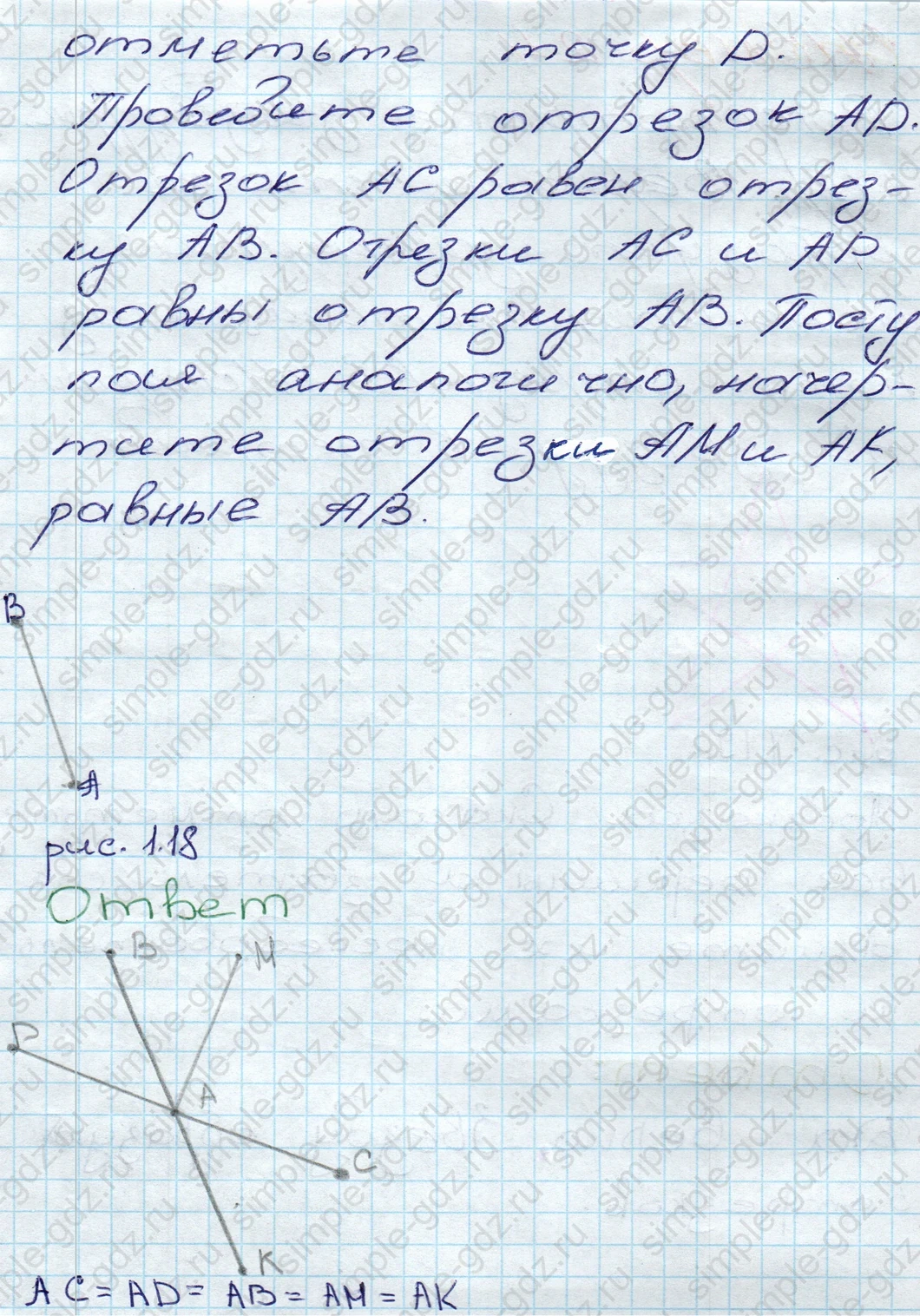 matematika class-5 Математика 5 класс учебник Дорофеев, Шарыгин - 1 Часть страница 23 ответ 23