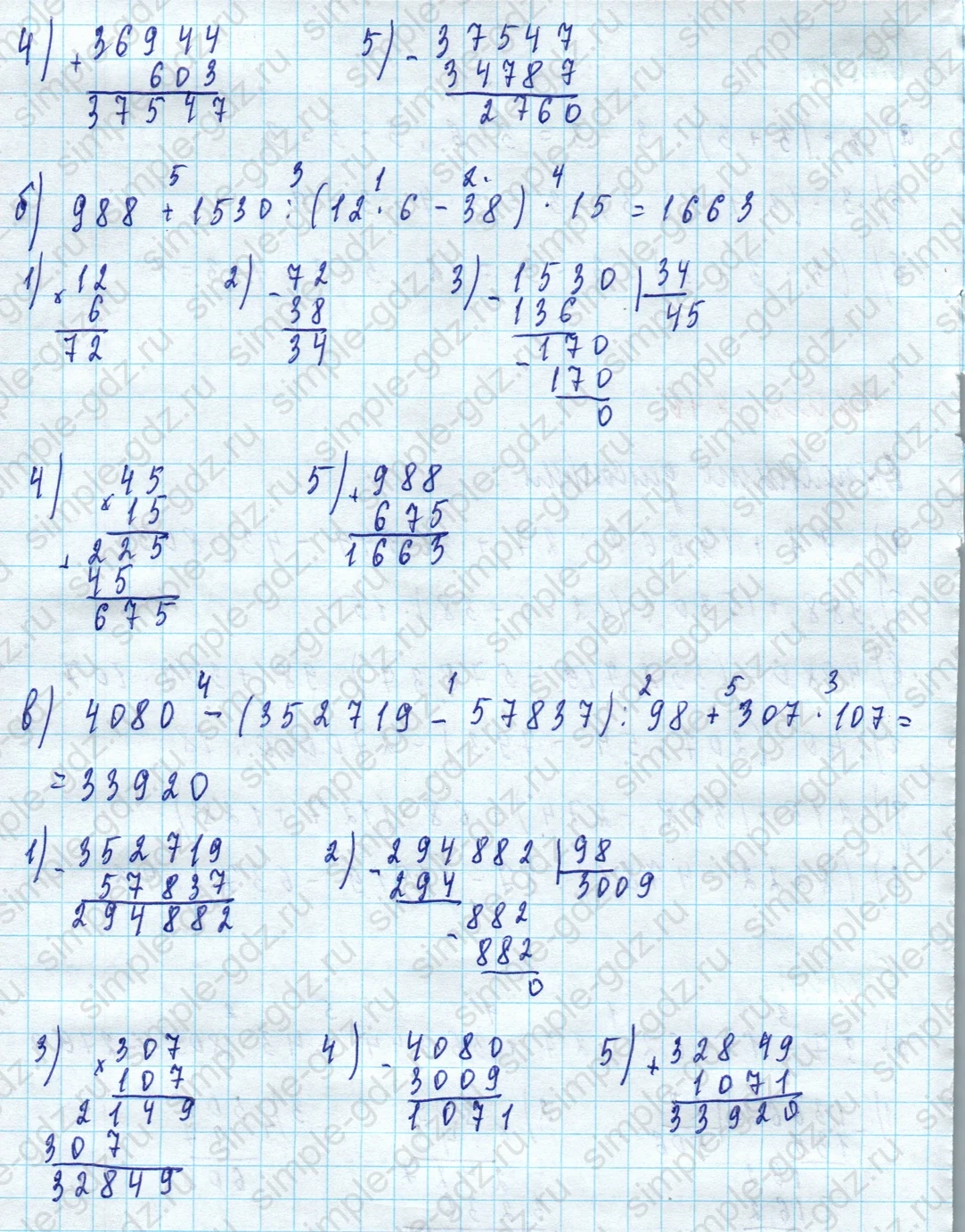 matematika class-5 Математика 5 класс учебник Дорофеев, Шарыгин - 1 Часть страница 240 ответ 240