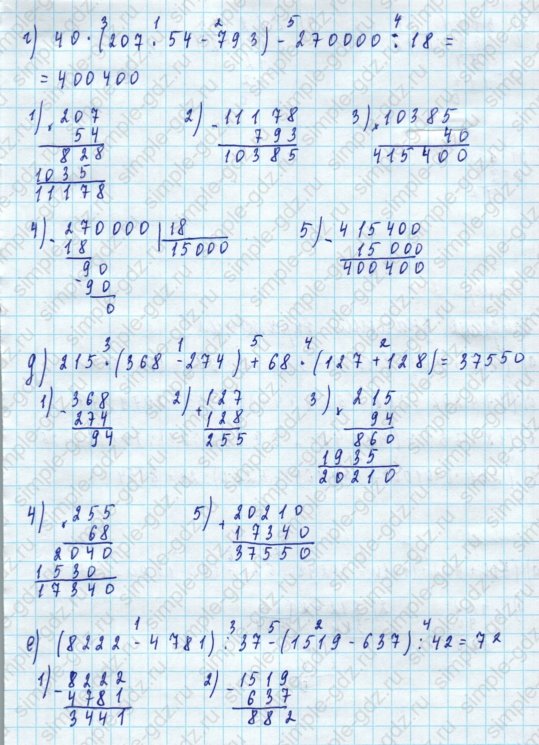 matematika class-5 Математика 5 класс учебник Дорофеев, Шарыгин - 1 Часть страница 240 ответ 240