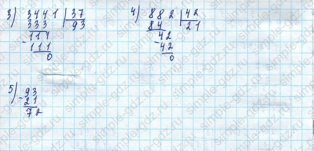 matematika class-5 Математика 5 класс учебник Дорофеев, Шарыгин - 1 Часть страница 240 ответ 240