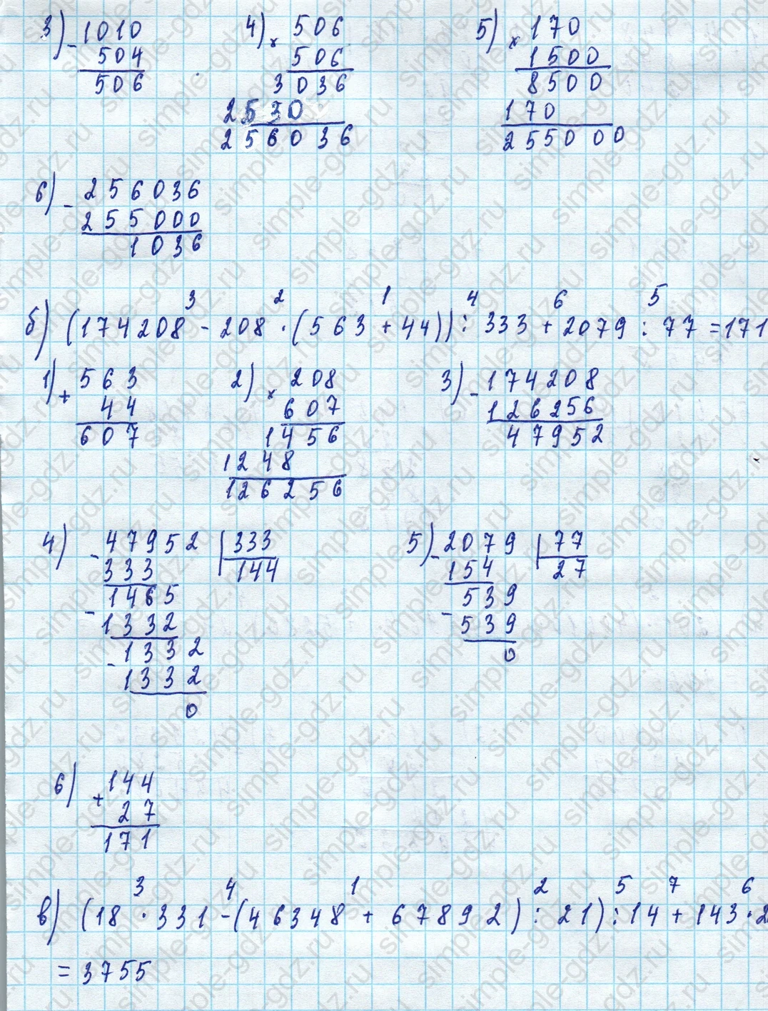 matematika class-5 Математика 5 класс учебник Дорофеев, Шарыгин - 1 Часть страница 241 ответ 241