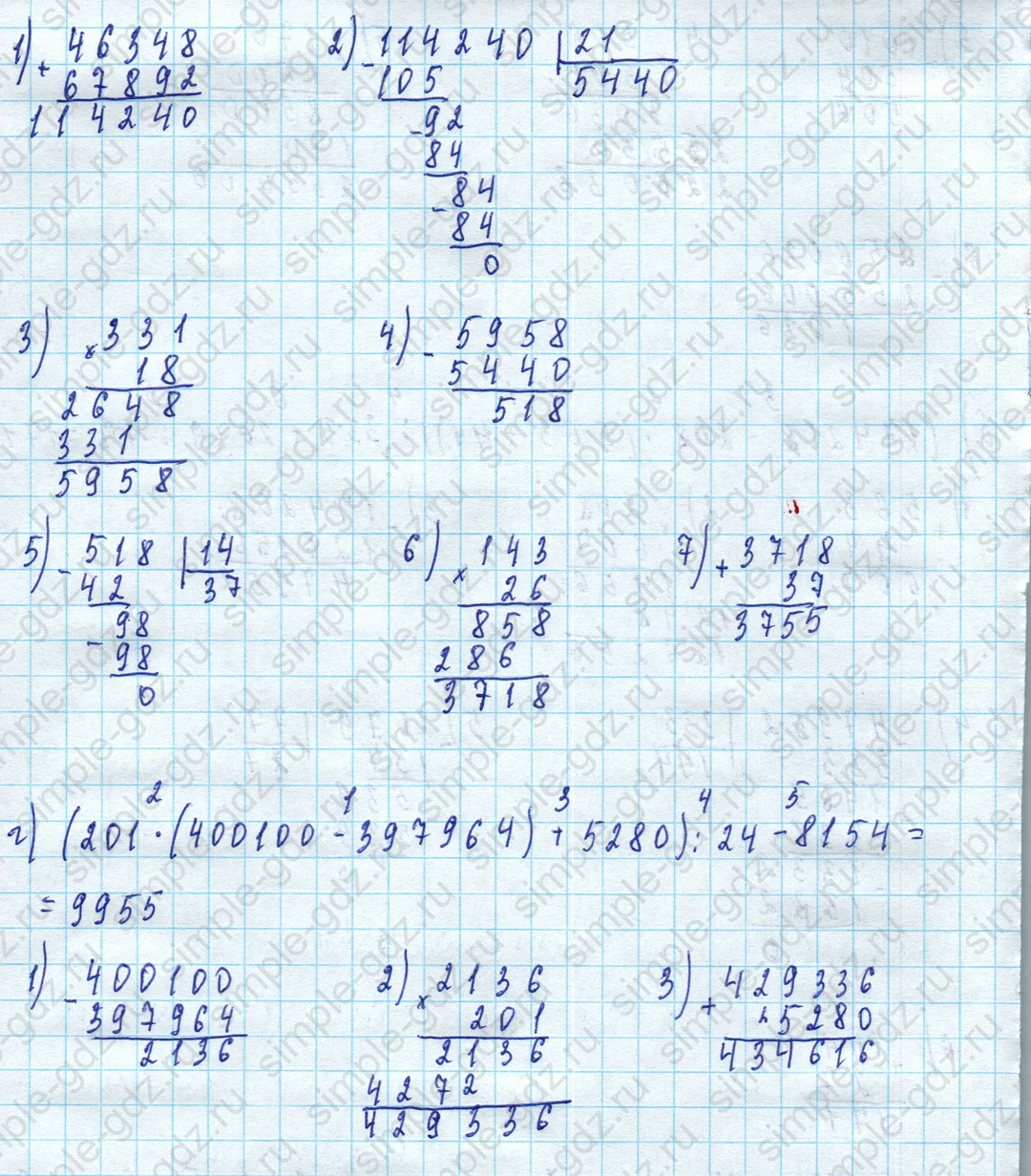 matematika class-5 Математика 5 класс учебник Дорофеев, Шарыгин - 1 Часть страница 241 ответ 241