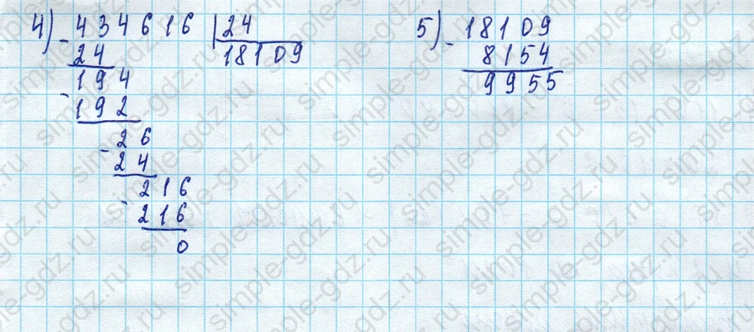 matematika class-5 Математика 5 класс учебник Дорофеев, Шарыгин - 1 Часть страница 241 ответ 241
