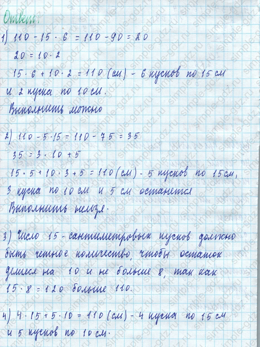 matematika class-5 Математика 5 класс учебник Дорофеев, Шарыгин - 1 Часть страница 242 ответ 242