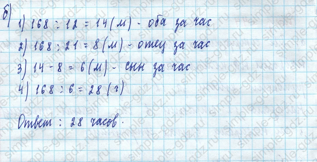 matematika class-5 Математика 5 класс учебник Дорофеев, Шарыгин - 1 Часть страница 244 ответ 244