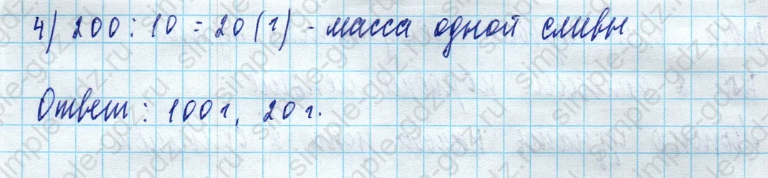 matematika class-5 Математика 5 класс учебник Дорофеев, Шарыгин - 1 Часть страница 246 ответ 246