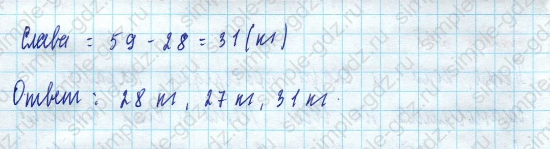 matematika class-5 Математика 5 класс учебник Дорофеев, Шарыгин - 1 Часть страница 248 ответ 248