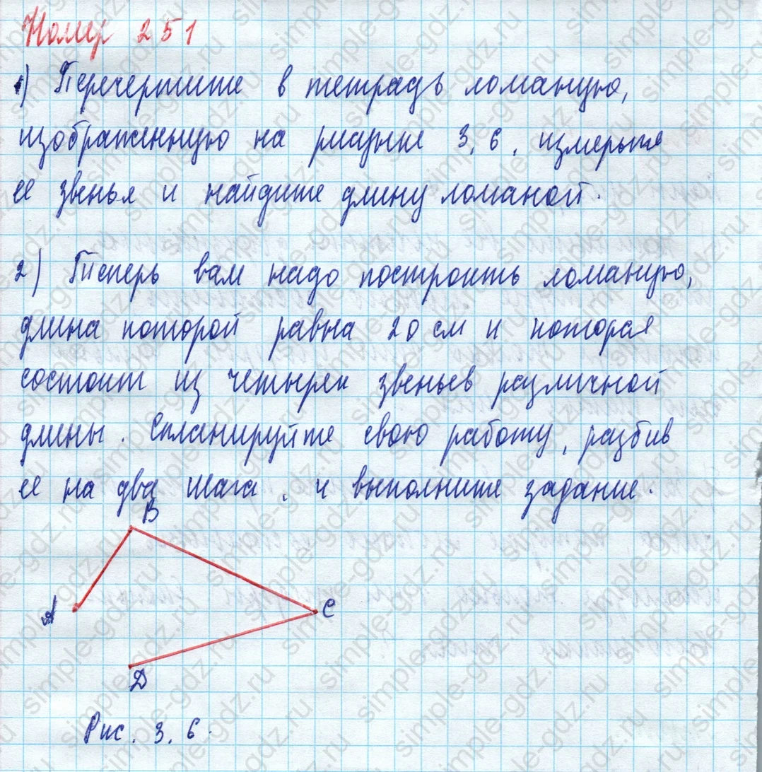 matematika class-5 Математика 5 класс учебник Дорофеев, Шарыгин - 1 Часть страница 251 ответ 251