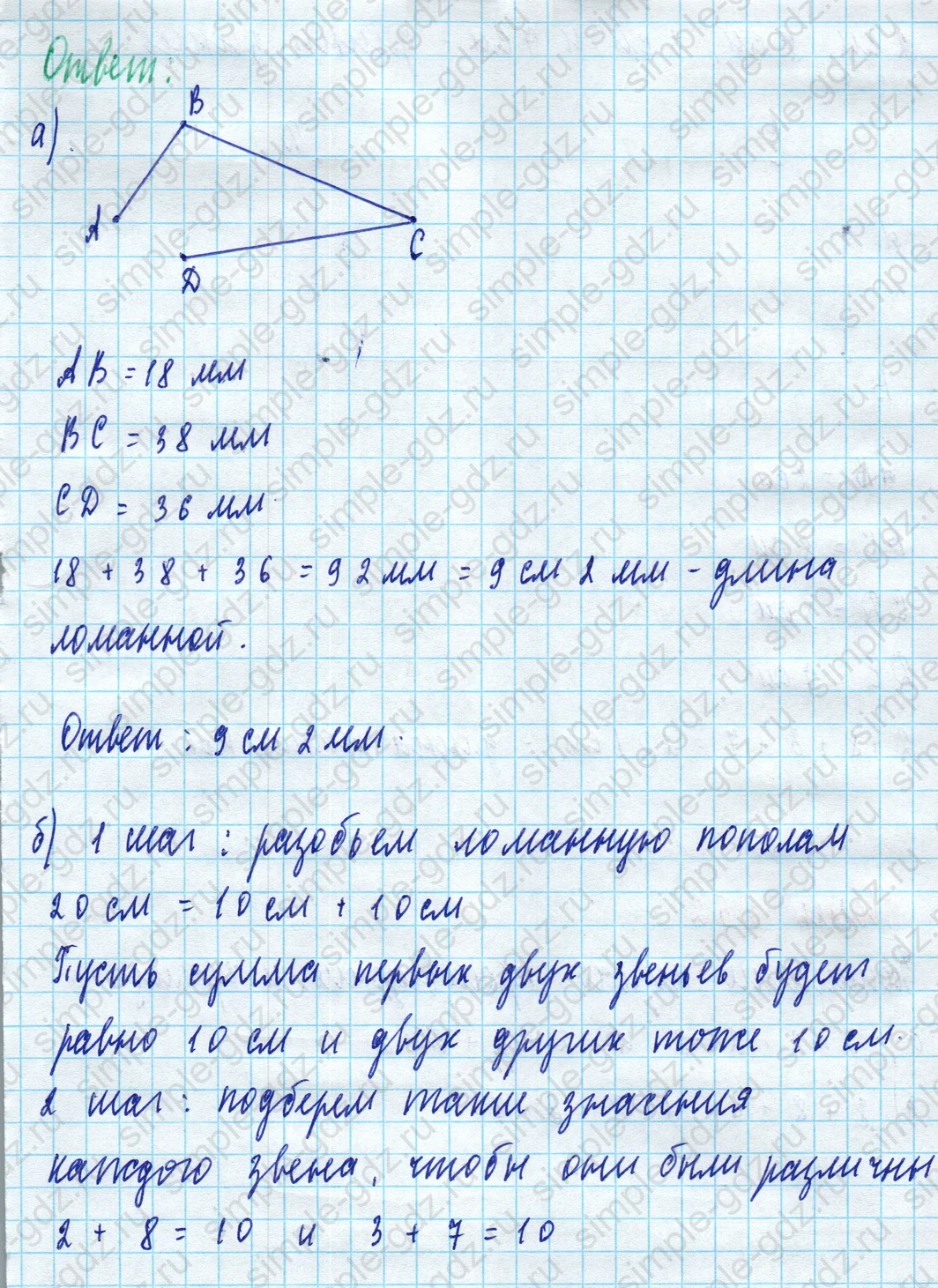 matematika class-5 Математика 5 класс учебник Дорофеев, Шарыгин - 1 Часть страница 251 ответ 251