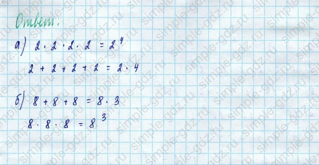 matematika class-5 Математика 5 класс учебник Дорофеев, Шарыгин - 1 Часть страница 252 ответ 252
