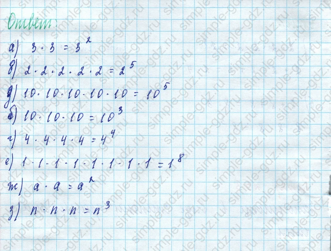 matematika class-5 Математика 5 класс учебник Дорофеев, Шарыгин - 1 Часть страница 253 ответ 253