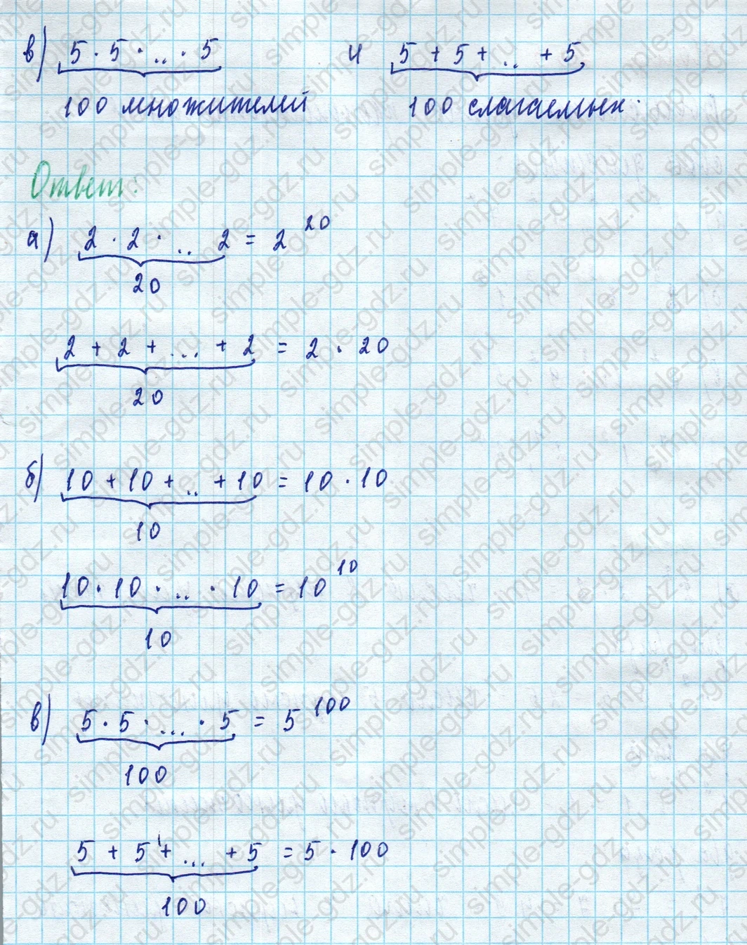 matematika class-5 Математика 5 класс учебник Дорофеев, Шарыгин - 1 Часть страница 254 ответ 254
