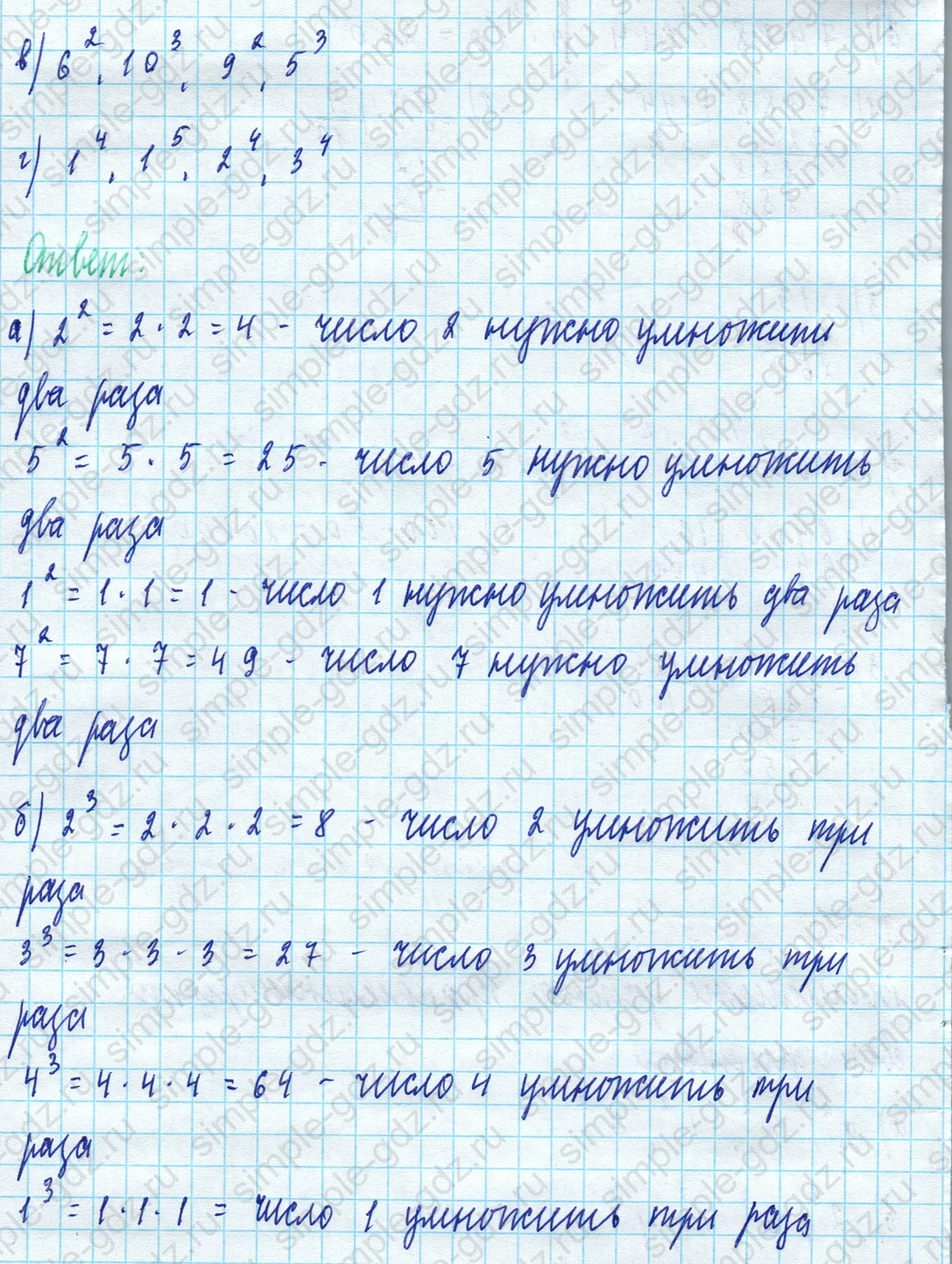 matematika class-5 Математика 5 класс учебник Дорофеев, Шарыгин - 1 Часть страница 255 ответ 255