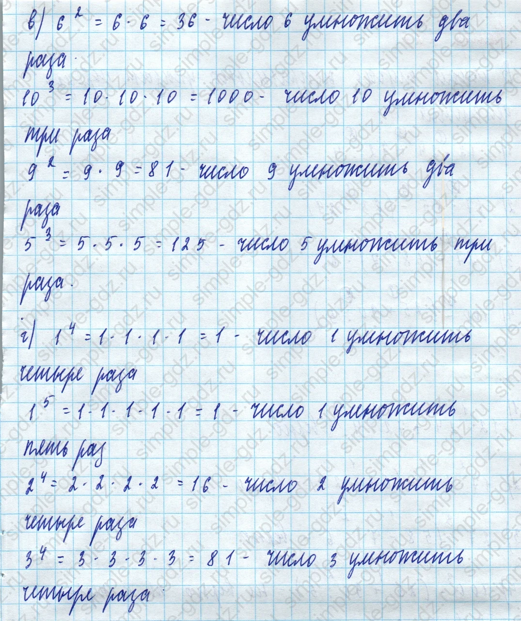 matematika class-5 Математика 5 класс учебник Дорофеев, Шарыгин - 1 Часть страница 255 ответ 255