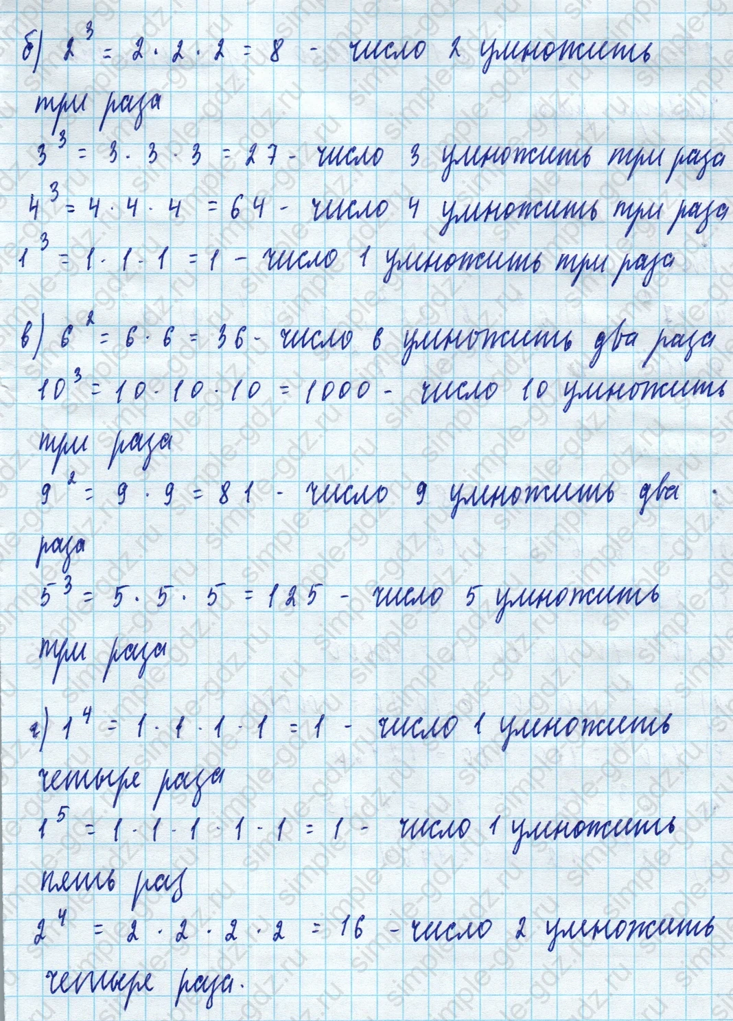 matematika class-5 Математика 5 класс учебник Дорофеев, Шарыгин - 1 Часть страница 255 ответ 255