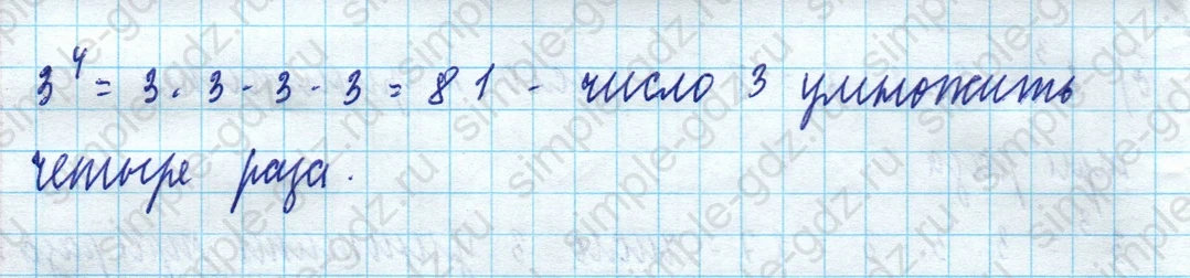 matematika class-5 Математика 5 класс учебник Дорофеев, Шарыгин - 1 Часть страница 255 ответ 255
