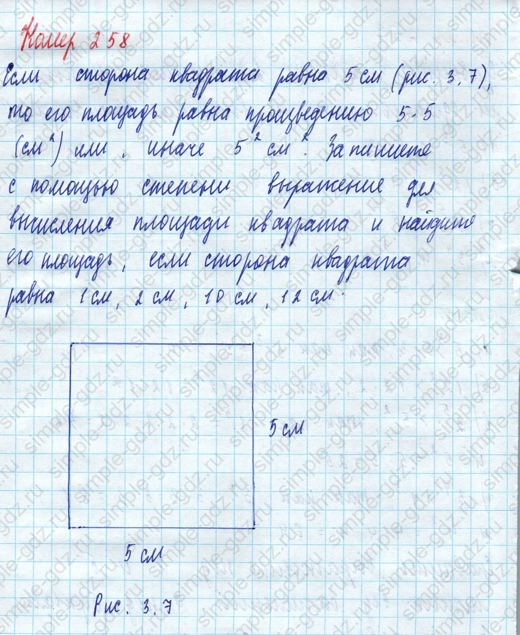 matematika class-5 Математика 5 класс учебник Дорофеев, Шарыгин - 1 Часть страница 258 ответ 258