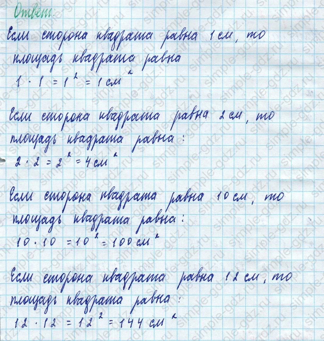 matematika class-5 Математика 5 класс учебник Дорофеев, Шарыгин - 1 Часть страница 258 ответ 258