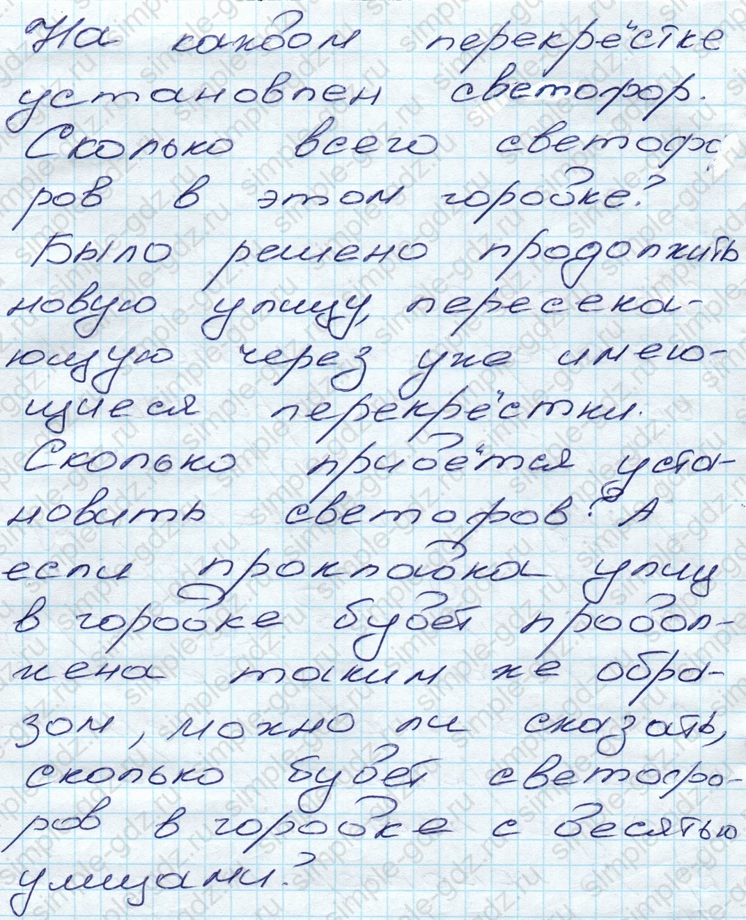 matematika class-5 Математика 5 класс учебник Дорофеев, Шарыгин - 1 Часть страница 25 ответ 25