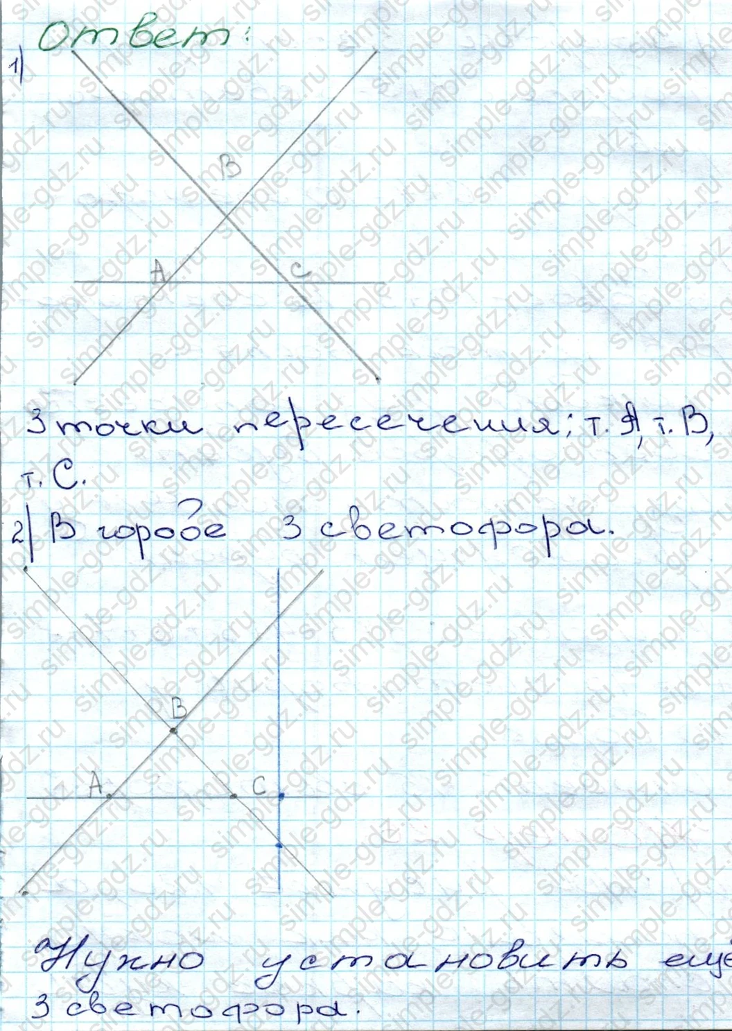 matematika class-5 Математика 5 класс учебник Дорофеев, Шарыгин - 1 Часть страница 25 ответ 25