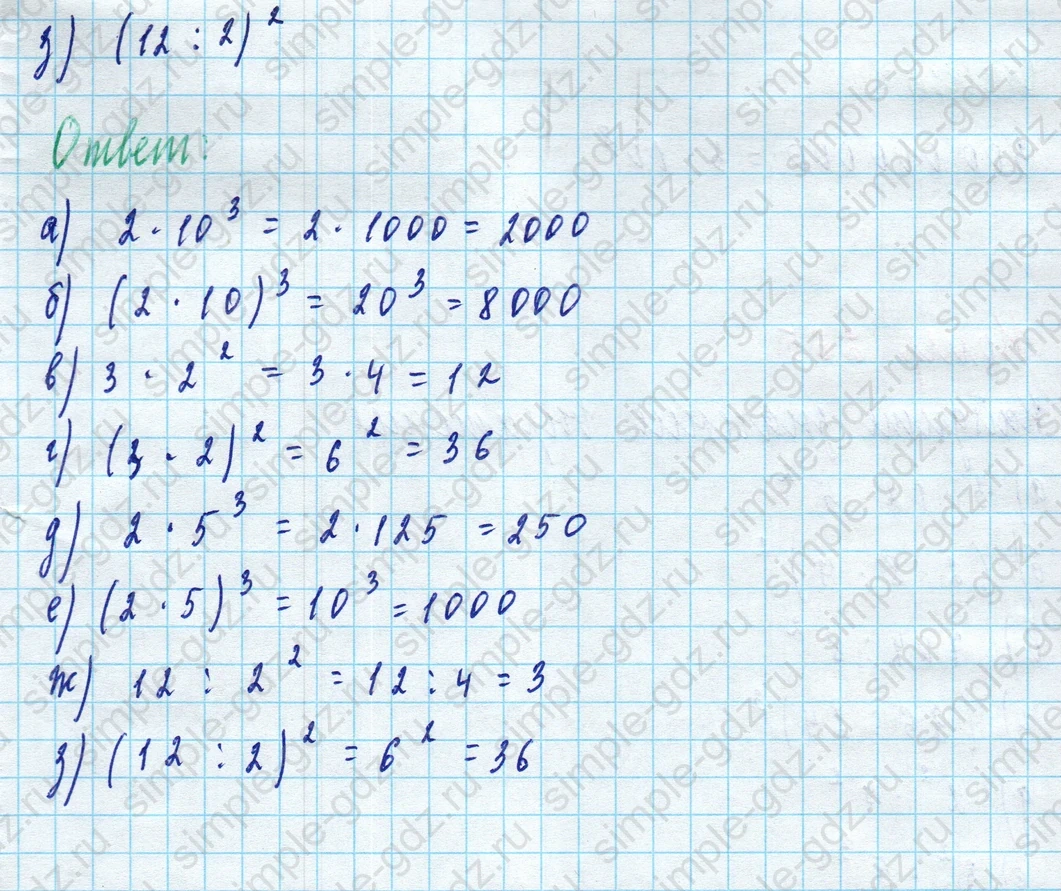 matematika class-5 Математика 5 класс учебник Дорофеев, Шарыгин - 1 Часть страница 263 ответ 263