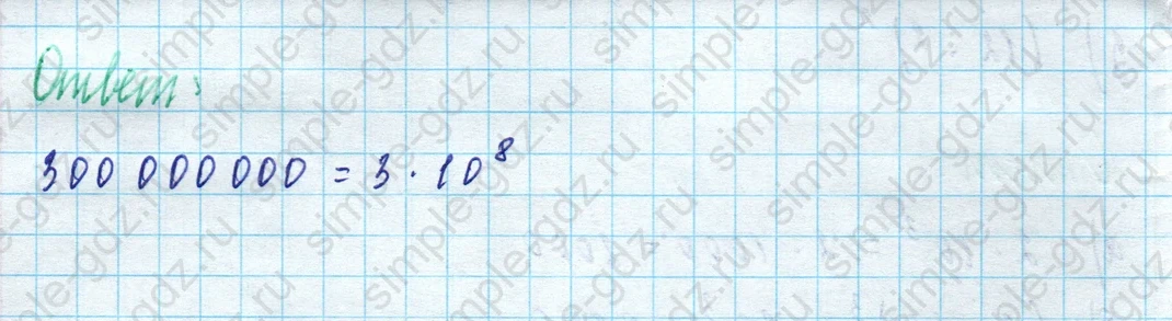 matematika class-5 Математика 5 класс учебник Дорофеев, Шарыгин - 1 Часть страница 264 ответ 264