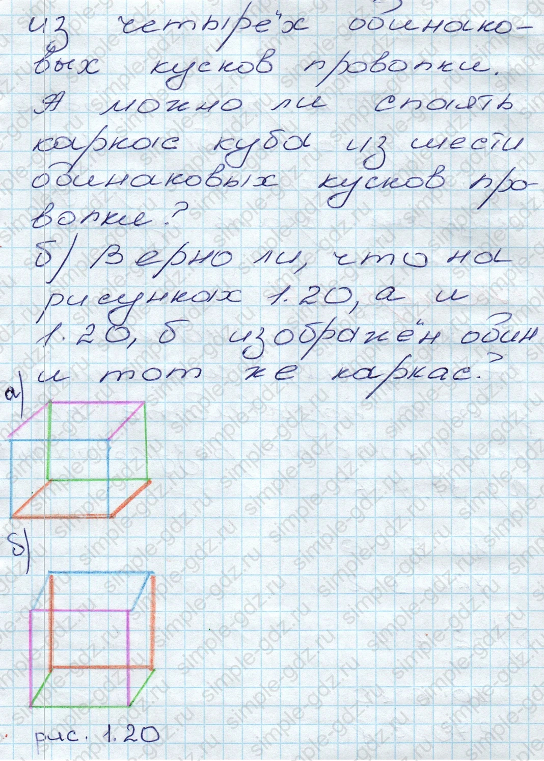matematika class-5 Математика 5 класс учебник Дорофеев, Шарыгин - 1 Часть страница 26 ответ 26