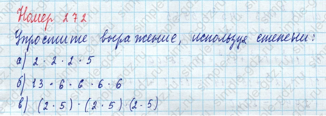 matematika class-5 Математика 5 класс учебник Дорофеев, Шарыгин - 1 Часть страница 272 ответ Номер 272