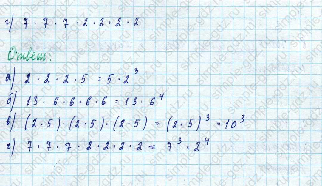 matematika class-5 Математика 5 класс учебник Дорофеев, Шарыгин - 1 Часть страница 272 ответ Номер 272