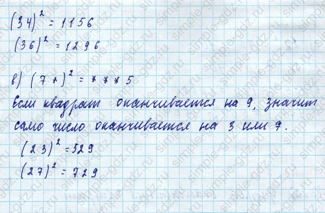 matematika class-5 Математика 5 класс учебник Дорофеев, Шарыгин - 1 Часть страница 275 ответ Номер 275