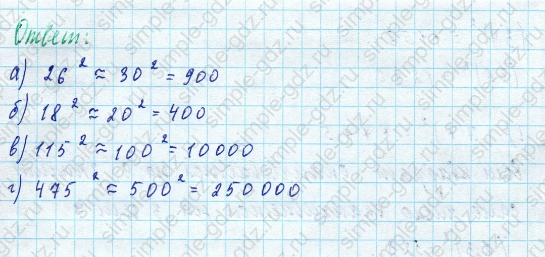 matematika class-5 Математика 5 класс учебник Дорофеев, Шарыгин - 1 Часть страница 276 ответ Номер 276
