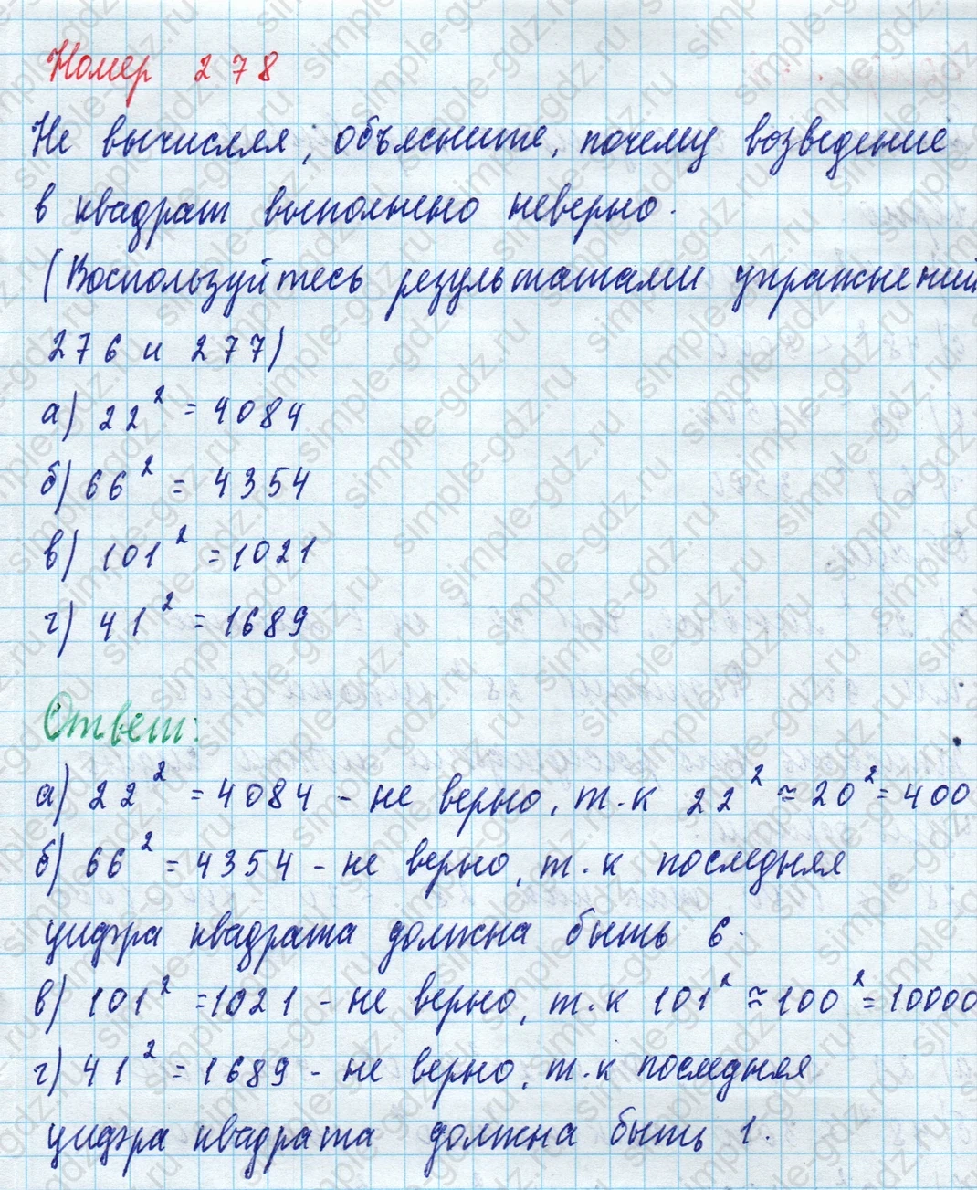 matematika class-5 Математика 5 класс учебник Дорофеев, Шарыгин - 1 Часть страница 278 ответ Номер 278