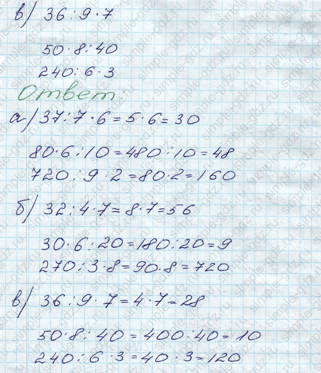 matematika class-5 Математика 5 класс учебник Дорофеев, Шарыгин - 1 Часть страница 27 ответ 27