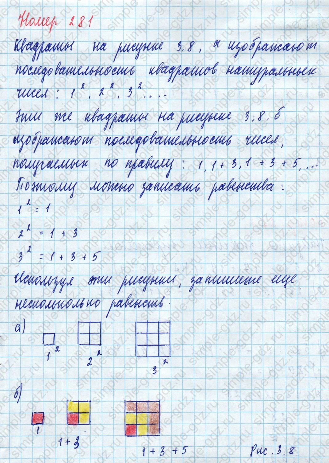 matematika class-5 Математика 5 класс учебник Дорофеев, Шарыгин - 1 Часть страница 281 ответ Номер 281