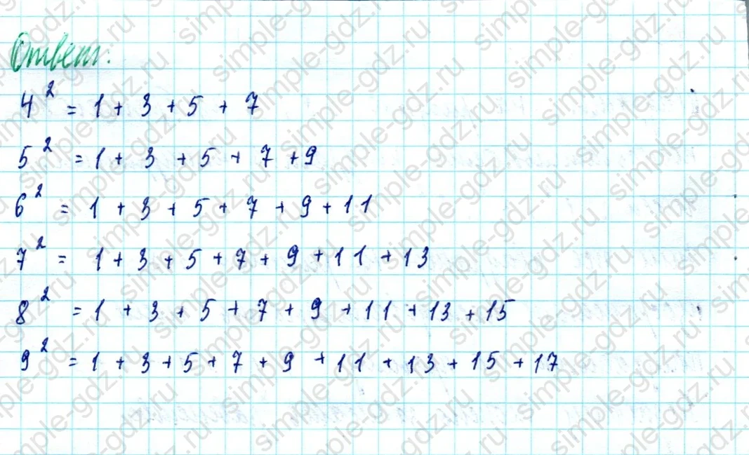 matematika class-5 Математика 5 класс учебник Дорофеев, Шарыгин - 1 Часть страница 281 ответ Номер 281