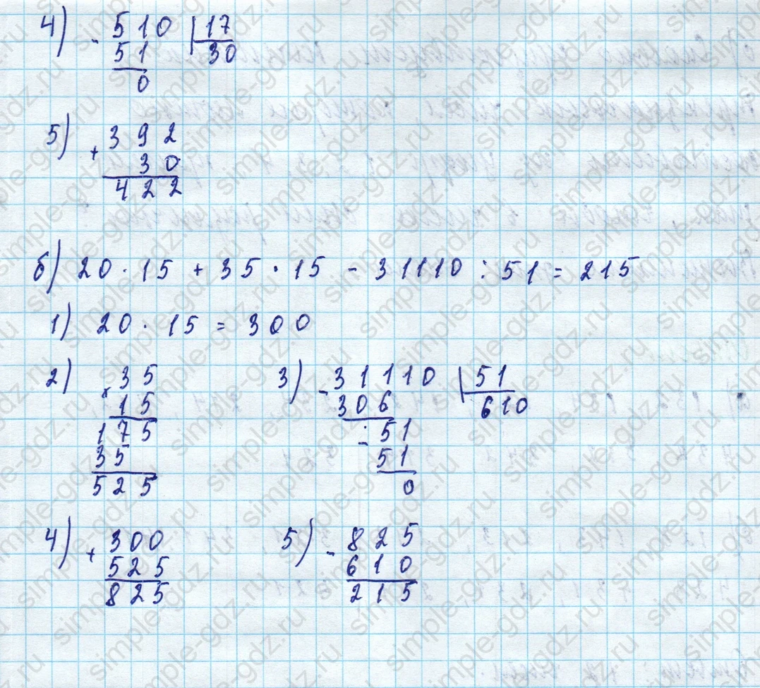matematika class-5 Математика 5 класс учебник Дорофеев, Шарыгин - 1 Часть страница 282 ответ Номер 282