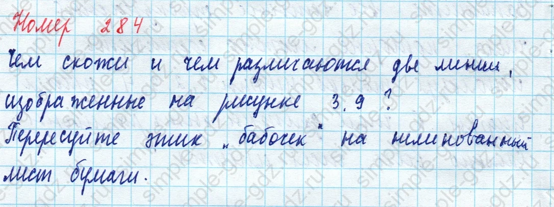 matematika class-5 Математика 5 класс учебник Дорофеев, Шарыгин - 1 Часть страница 284 ответ Номер 284